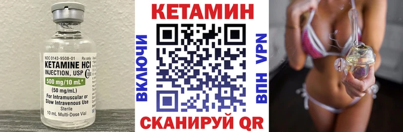 КЕТАМИН VHQ Георгиевск