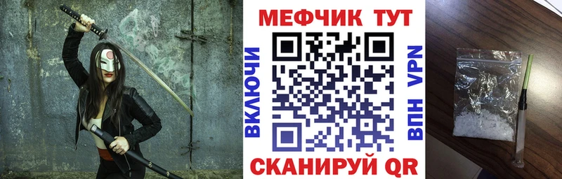 МЯУ-МЯУ mephedrone  Георгиевск 