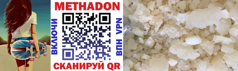 Метадон methadone  Георгиевск 
